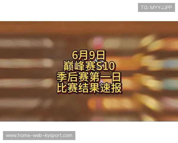 比赛结果影响季后赛